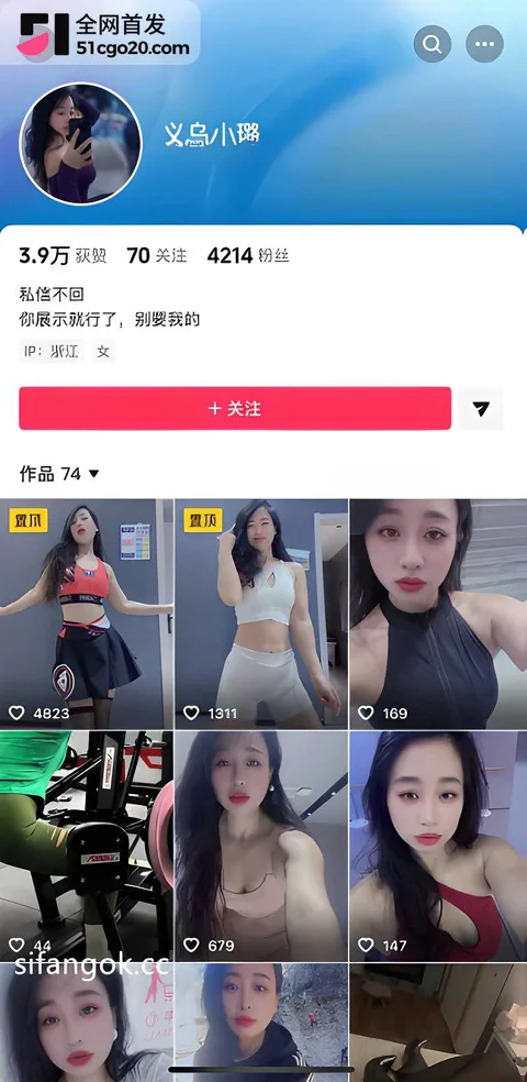 抖音健身舞蹈博主王璐这波金主爸爸福利第三弹1 抖音健身舞蹈博主王璐这波金主爸爸福利第三弹1