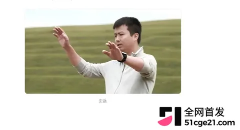 知名导演 史岳客串群演袭胸女演员2 知名导演 史岳客串群演袭胸女演员2