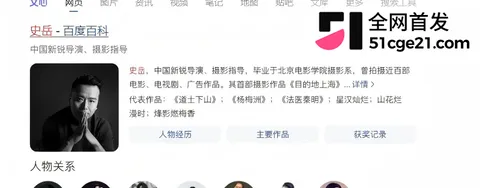 知名导演 史岳客串群演袭胸女演员1 知名导演 史岳客串群演袭胸女演员1