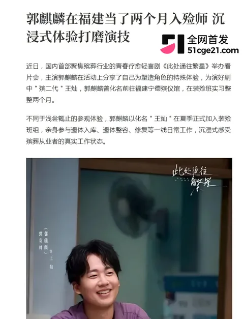 知名导演 史岳客串群演袭胸女演员17 知名导演 史岳客串群演袭胸女演员17