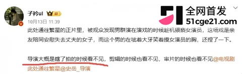 知名导演 史岳客串群演袭胸女演员18 知名导演 史岳客串群演袭胸女演员18