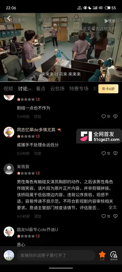 知名导演 史岳客串群演袭胸女演员19 知名导演 史岳客串群演袭胸女演员19
