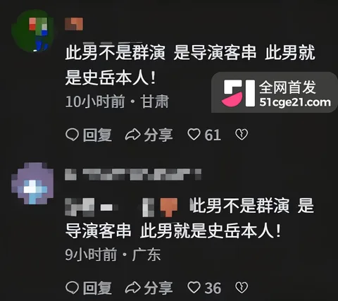 知名导演 史岳客串群演袭胸女演员21 知名导演 史岳客串群演袭胸女演员21