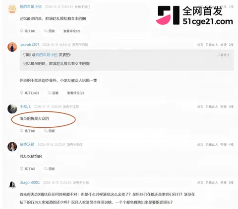 知名导演 史岳客串群演袭胸女演员25 知名导演 史岳客串群演袭胸女演员25