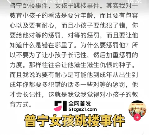 普宁女孩跳楼事件 5 普宁女孩跳楼事件 5