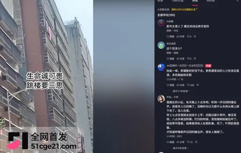 普宁女孩跳楼事件 10 普宁女孩跳楼事件 10