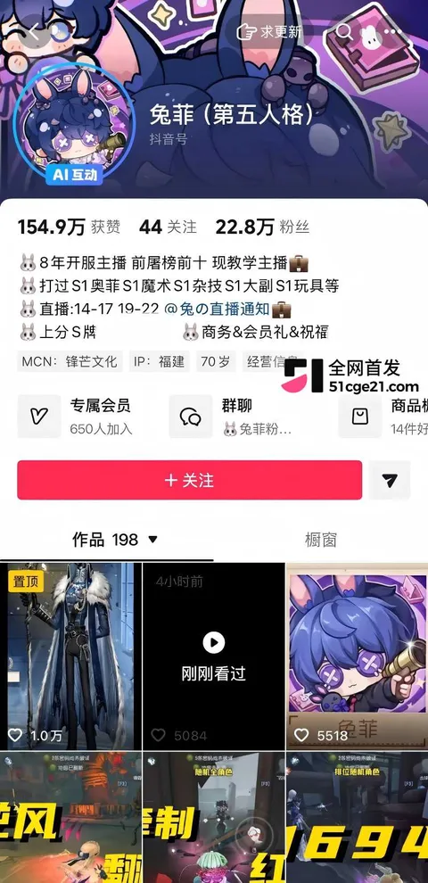 抖音第五人格主播 兔菲 8年前黑历史曝光1 抖音第五人格主播 兔菲 8年前黑历史曝光1