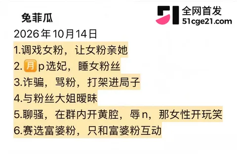 抖音第五人格主播 兔菲 8年前黑历史曝光10 抖音第五人格主播 兔菲 8年前黑历史曝光10