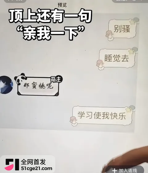 抖音第五人格主播 兔菲 8年前黑历史曝光15 抖音第五人格主播 兔菲 8年前黑历史曝光15