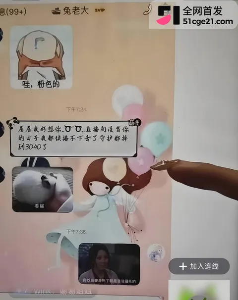 抖音第五人格主播 兔菲 8年前黑历史曝光18 抖音第五人格主播 兔菲 8年前黑历史曝光18