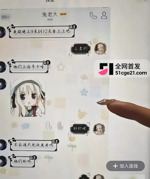 抖音第五人格主播 兔菲 8年前黑历史曝光21 抖音第五人格主播 兔菲 8年前黑历史曝光21