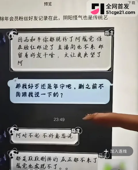 抖音第五人格主播 兔菲 8年前黑历史曝光22 抖音第五人格主播 兔菲 8年前黑历史曝光22