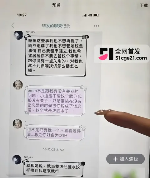 抖音第五人格主播 兔菲 8年前黑历史曝光23 抖音第五人格主播 兔菲 8年前黑历史曝光23