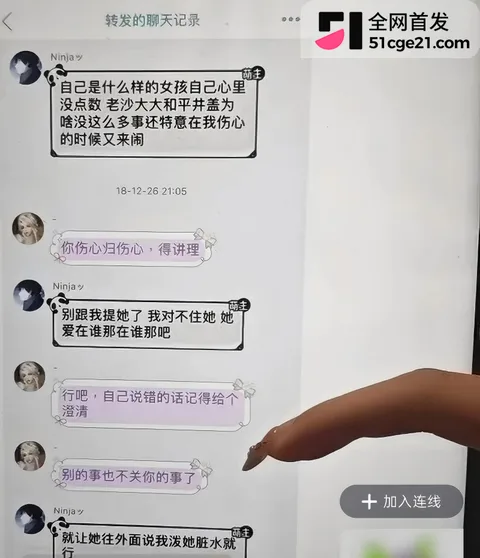 抖音第五人格主播 兔菲 8年前黑历史曝光25 抖音第五人格主播 兔菲 8年前黑历史曝光25