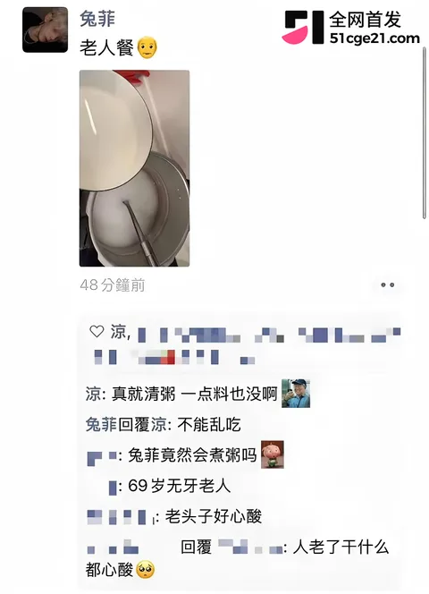 抖音第五人格主播 兔菲 8年前黑历史曝光33 抖音第五人格主播 兔菲 8年前黑历史曝光33