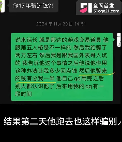 抖音第五人格主播 兔菲 8年前黑历史曝光35 抖音第五人格主播 兔菲 8年前黑历史曝光35