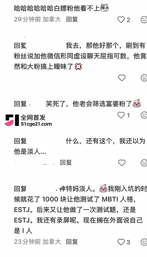 抖音第五人格主播 兔菲 8年前黑历史曝光37 抖音第五人格主播 兔菲 8年前黑历史曝光37