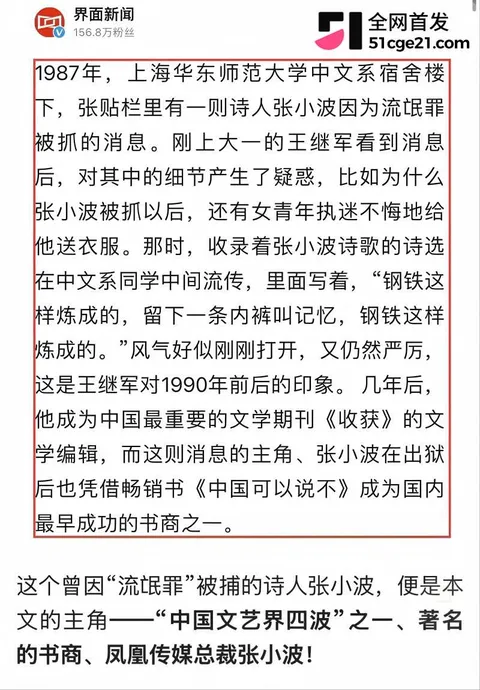 凤凰联动总裁 张小波 曝出陈年旧料14 凤凰联动总裁 张小波 曝出陈年旧料14