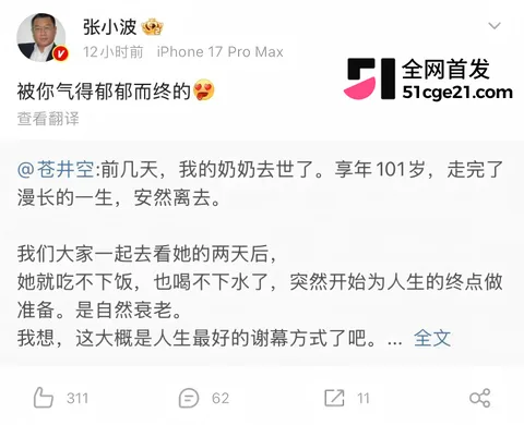 凤凰联动总裁 张小波 曝出陈年旧料16 凤凰联动总裁 张小波 曝出陈年旧料16