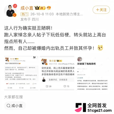 凤凰联动总裁 张小波 曝出陈年旧料15 凤凰联动总裁 张小波 曝出陈年旧料15