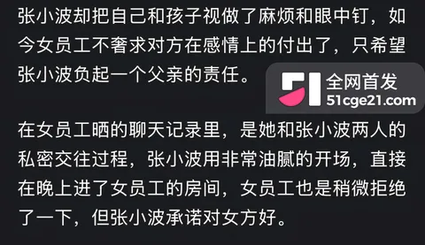 凤凰联动总裁 张小波 曝出陈年旧料19 凤凰联动总裁 张小波 曝出陈年旧料19