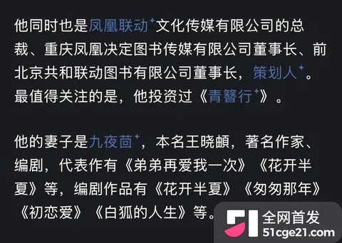 凤凰联动总裁 张小波 曝出陈年旧料21 凤凰联动总裁 张小波 曝出陈年旧料21