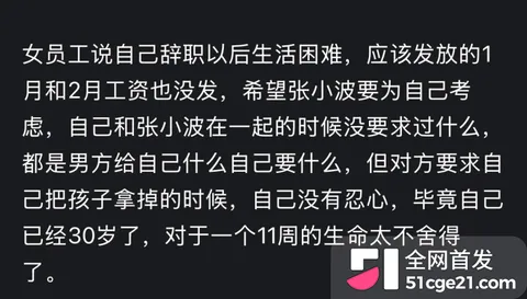 凤凰联动总裁 张小波 曝出陈年旧料20 凤凰联动总裁 张小波 曝出陈年旧料20