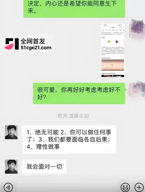 凤凰联动总裁 张小波 曝出陈年旧料24 凤凰联动总裁 张小波 曝出陈年旧料24