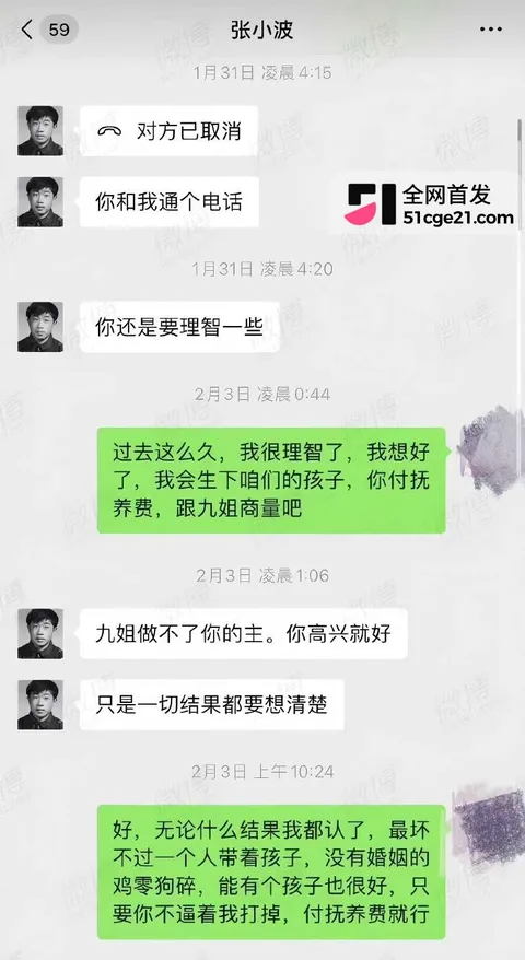 凤凰联动总裁 张小波 曝出陈年旧料25 凤凰联动总裁 张小波 曝出陈年旧料25