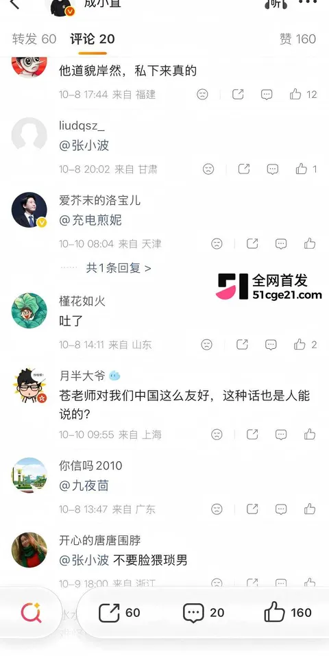 凤凰联动总裁 张小波 曝出陈年旧料27 凤凰联动总裁 张小波 曝出陈年旧料27