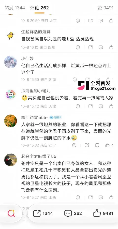 凤凰联动总裁 张小波 曝出陈年旧料28 凤凰联动总裁 张小波 曝出陈年旧料28