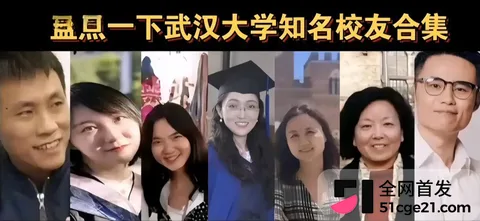 盘点武汉大学知名校友合集2 盘点武汉大学知名校友合集2