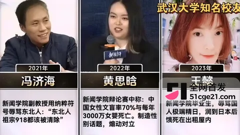 盘点武汉大学知名校友合集4 盘点武汉大学知名校友合集4