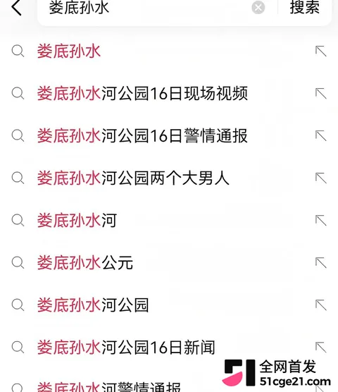 湖南娄底孙水公园 无差别杀人事件1 湖南娄底孙水公园 无差别杀人事件1
