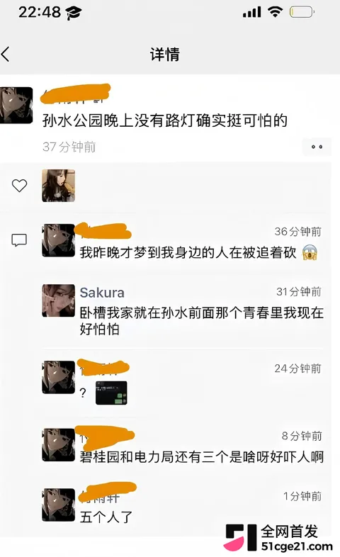 湖南娄底孙水公园 无差别杀人事件3 湖南娄底孙水公园 无差别杀人事件3