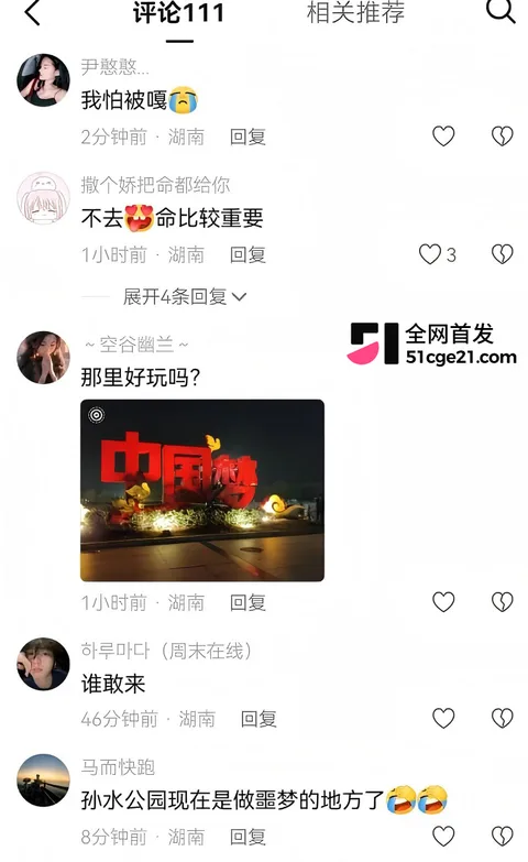 湖南娄底孙水公园 无差别杀人事件10 湖南娄底孙水公园 无差别杀人事件10