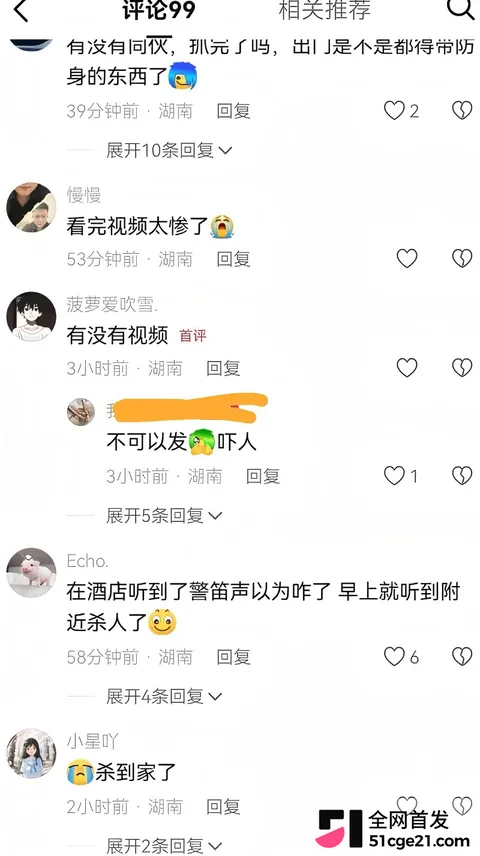 湖南娄底孙水公园 无差别杀人事件11 湖南娄底孙水公园 无差别杀人事件11