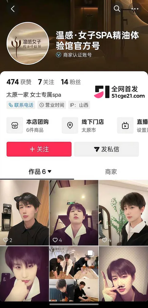 沈阳女子养生馆私密按摩群P曝光 4 拷贝 沈阳女子养生馆私密按摩群P曝光 4 拷贝
