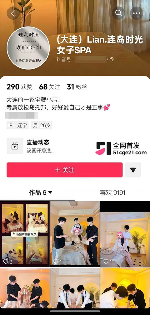沈阳女子养生馆私密按摩群P曝光 5 拷贝 沈阳女子养生馆私密按摩群P曝光 5 拷贝