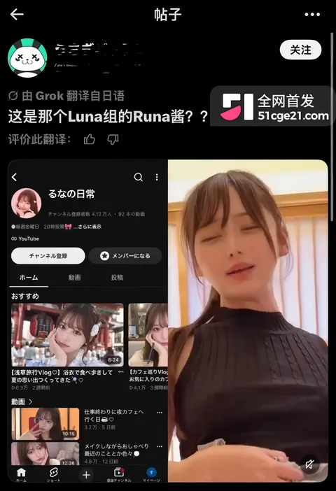 日本网红 露娜组runa端尿给前男友10 日本网红 露娜组runa端尿给前男友10
