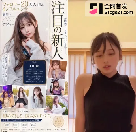 日本网红 露娜组runa端尿给前男友19 日本网红 露娜组runa端尿给前男友19