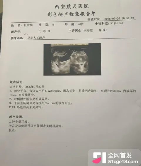 陕西安康职业技术学院 任紫楠不雅视频7 陕西安康职业技术学院 任紫楠不雅视频7