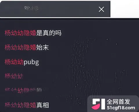 知名女主播杨幼幼单身人设翻车 8 拷贝 知名女主播杨幼幼单身人设翻车 8 拷贝