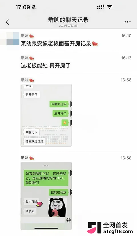 知名女主播杨幼幼单身人设翻车 13 拷贝 知名女主播杨幼幼单身人设翻车 13 拷贝