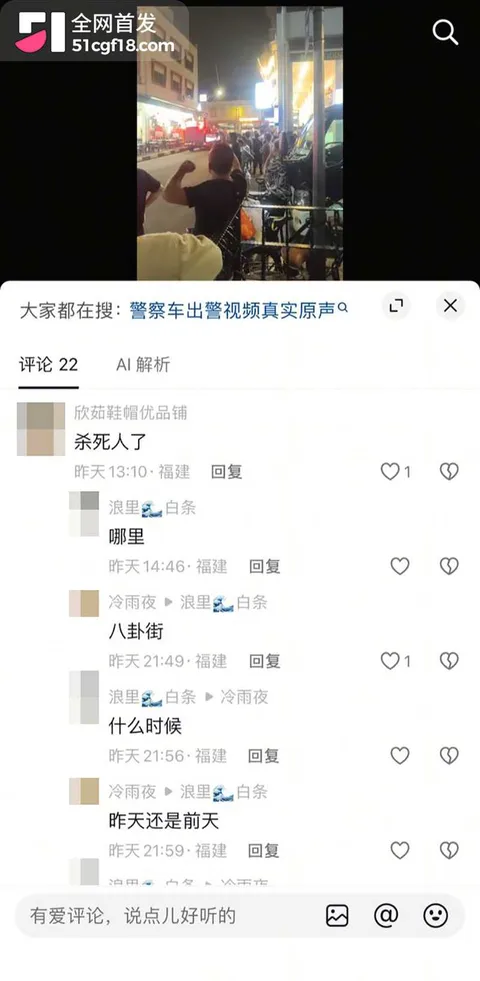 福建石狮八卦街醉酒杀人 8 拷贝 福建石狮八卦街醉酒杀人 8 拷贝