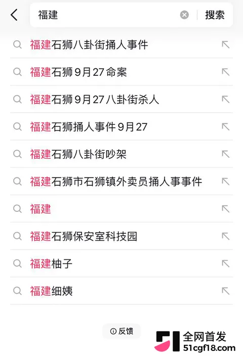 福建石狮八卦街醉酒杀人 7 拷贝 福建石狮八卦街醉酒杀人 7 拷贝