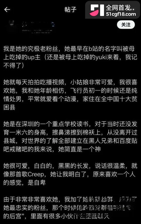抖音四百万粉网红 藤原yuki 被曝三千门槛加微4 抖音四百万粉网红 藤原yuki 被曝三千门槛加微4