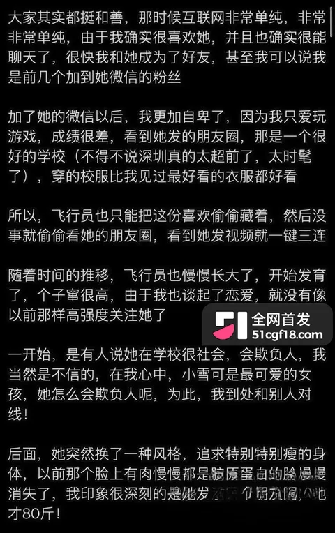 抖音四百万粉网红 藤原yuki 被曝三千门槛加微5 抖音四百万粉网红 藤原yuki 被曝三千门槛加微5