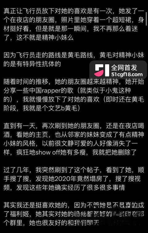 抖音四百万粉网红 藤原yuki 被曝三千门槛加微6 抖音四百万粉网红 藤原yuki 被曝三千门槛加微6