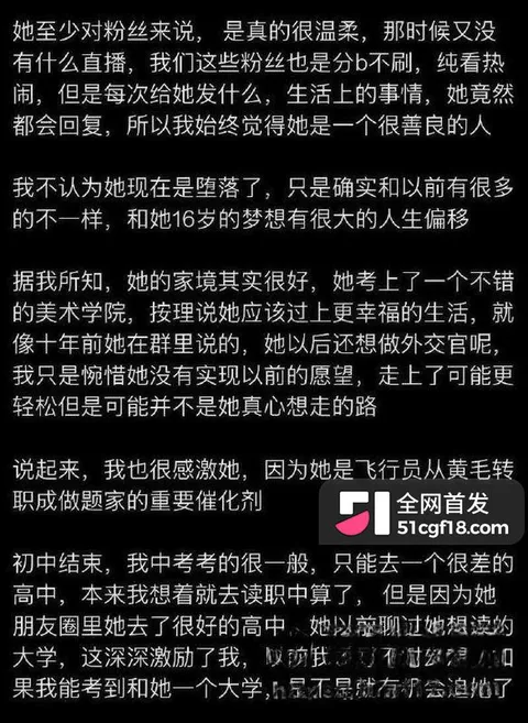 抖音四百万粉网红 藤原yuki 被曝三千门槛加微7 抖音四百万粉网红 藤原yuki 被曝三千门槛加微7